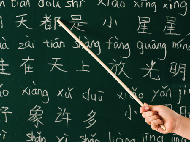 chinese-background.png