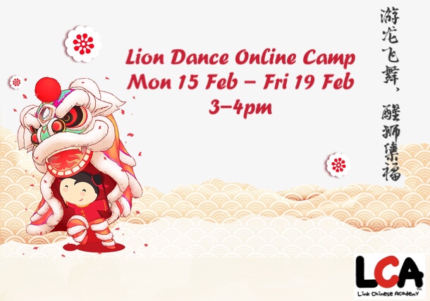 lion-dance-camp.jpg