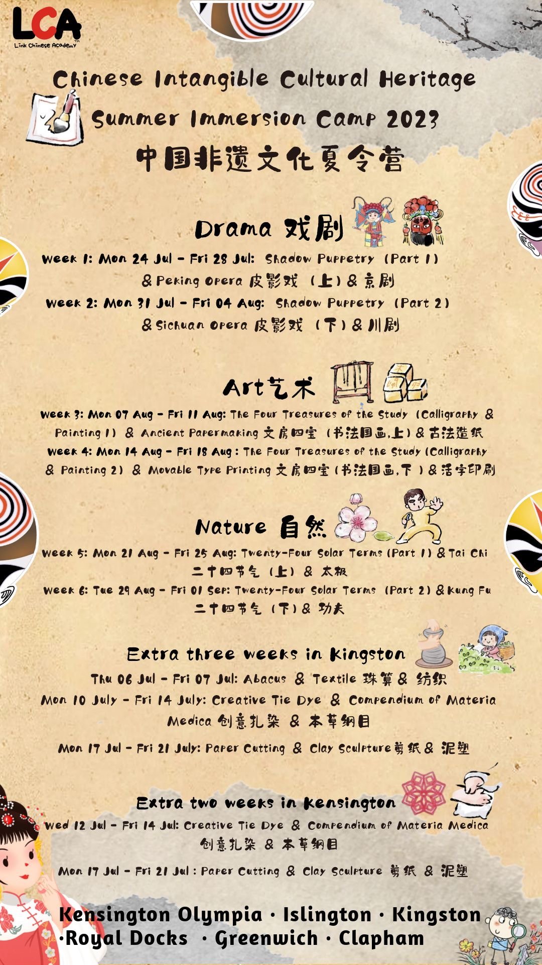 Summer Camp 2023