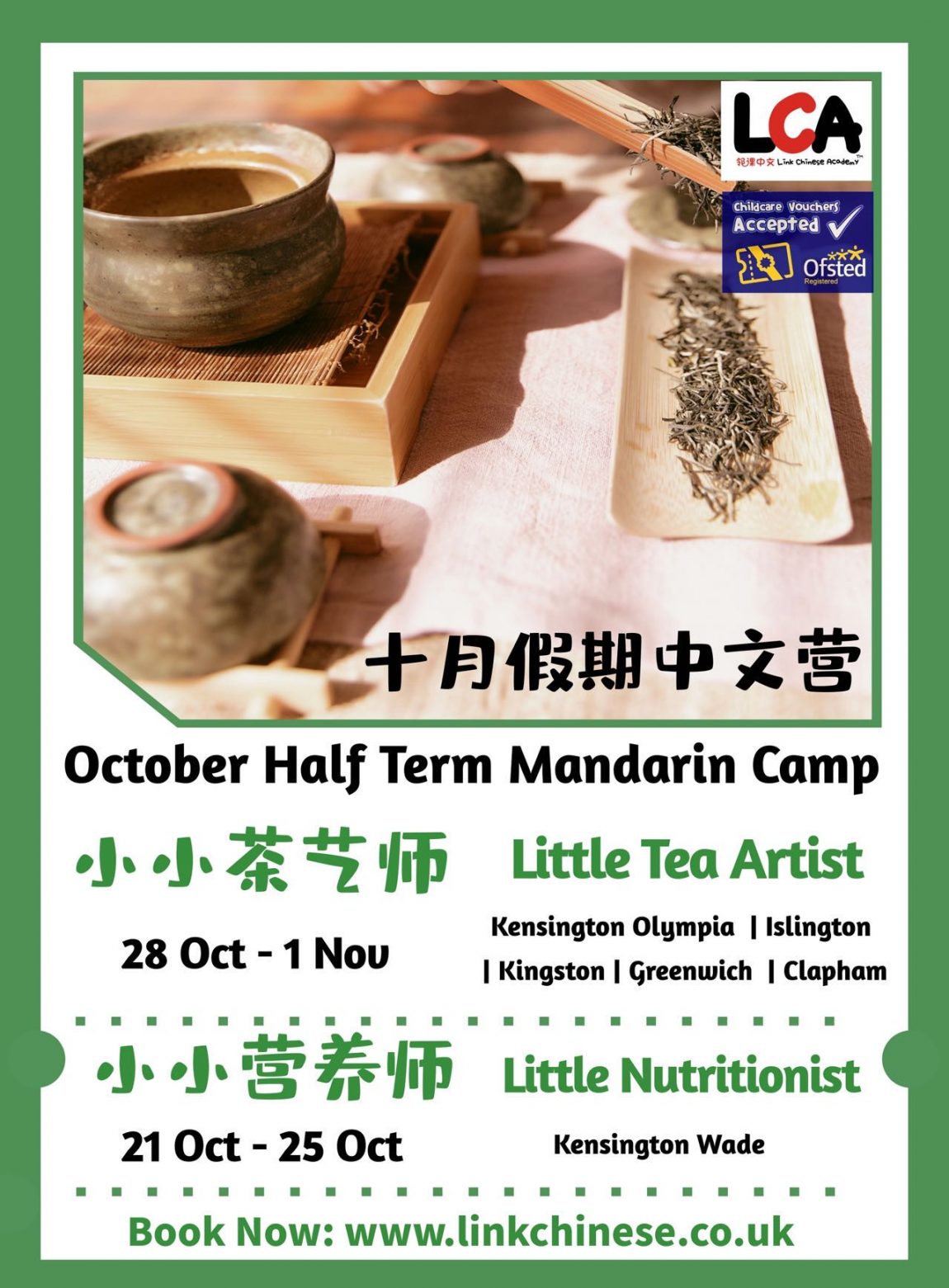 茶道营.jpg