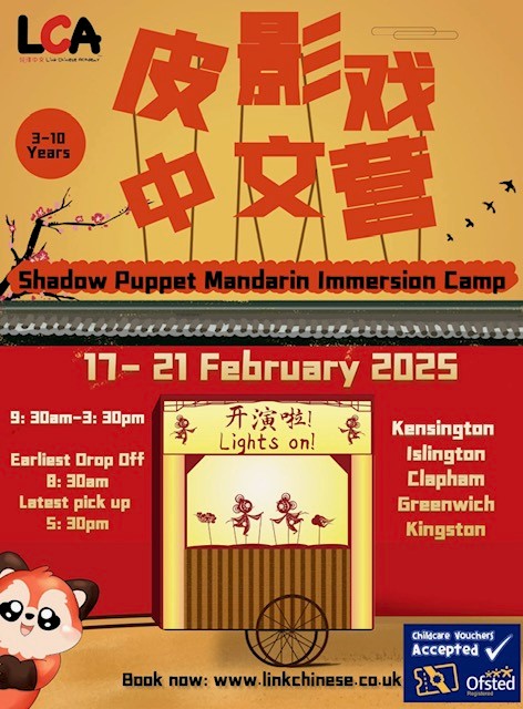 shadow-puppet-chinese-camp-1.jpg